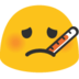 blobsick Discord emoji