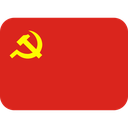 sovietflag Discord emoji